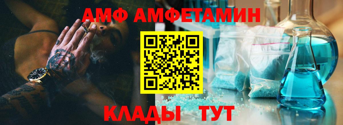Заринск  Амфетамин  Вход с VPN  гидра рабочий сайт  Amphetamine 98% 