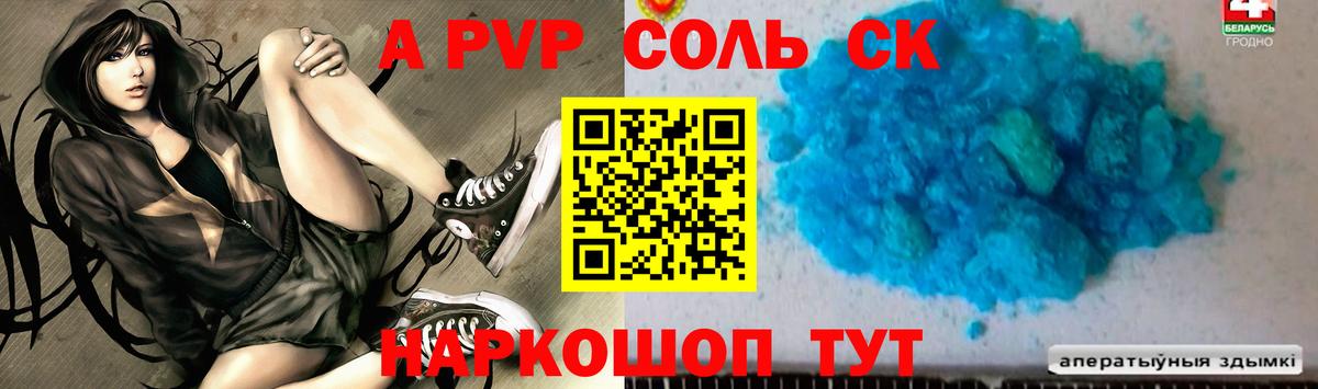 Alfa_PVP крисы CK Заринск