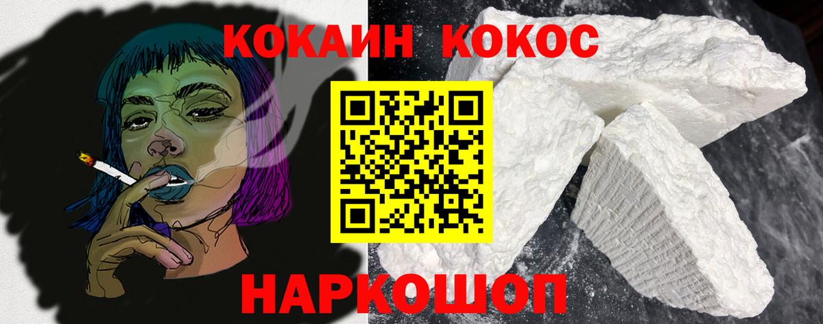 Cocaine Колумбийский  КОКАИН Колумбийский  Вход с VPN  Заринск 