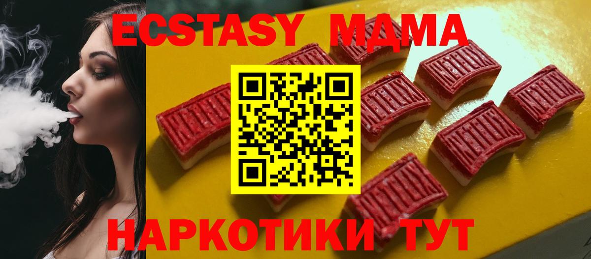 ЭКСТАЗИ DUBAI  Вход с VPN  Заринск  Экстази круглые 