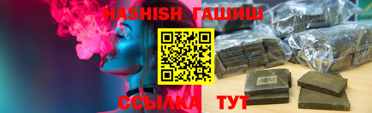 Гашиш hashish Заринск