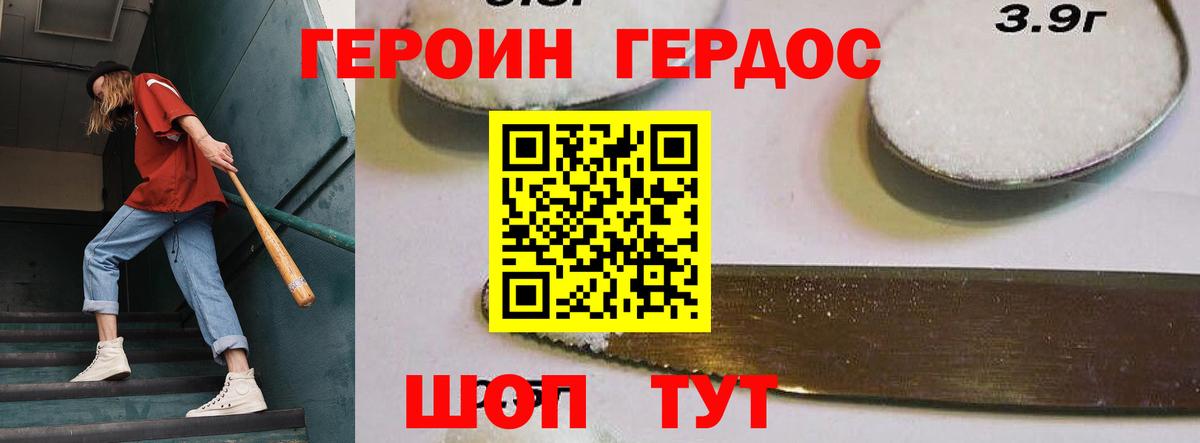 Героин Афган  Вход с VPN  Заринск 