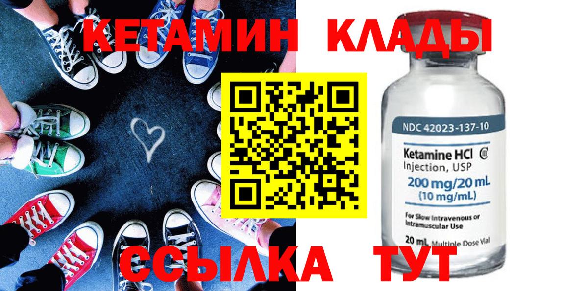 КЕТАМИН ketamine Заринск