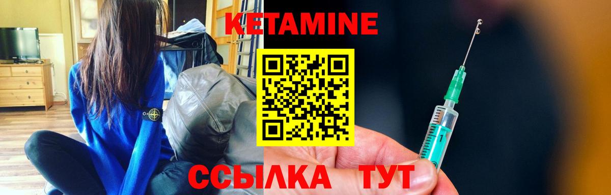 КЕТАМИН ketamine  Вход с VPN  Заринск 