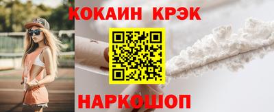 кокс Будённовск