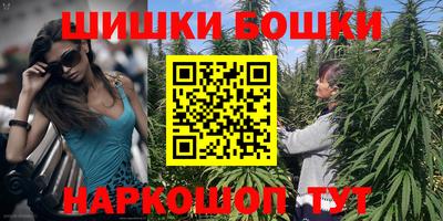 бошки Бузулук