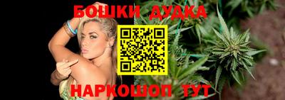 бошки Бузулук