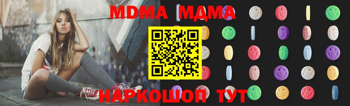 Заринск  MDMA VHQ  Вход с VPN 