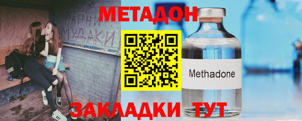 Метадон VHQ  Вход с VPN  OMG сайт  Заринск 