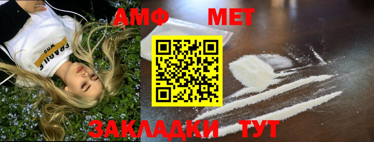 МЕТАМФЕТАМИН мет Заринск