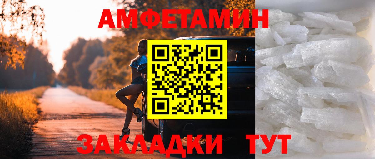 МЕТАМФЕТАМИН кристалл  МЕТАМФЕТАМИН кристалл  Заринск  Вход с VPN 
