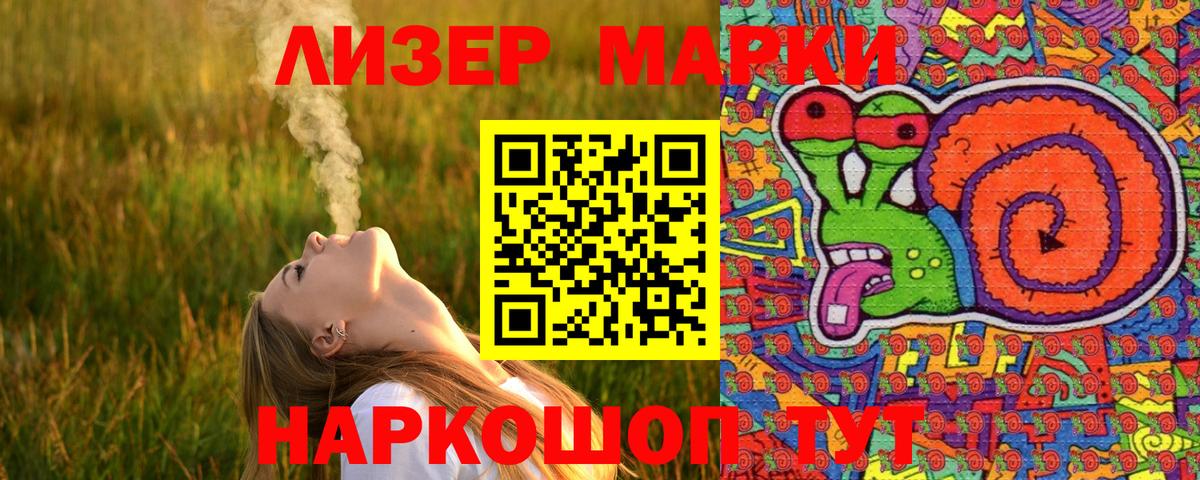 Марки NBOMe 1,5мг Заринск