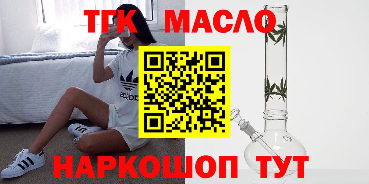 Заринск  ТГК концентрат  Дистиллят ТГК Wax  Вход с VPN 