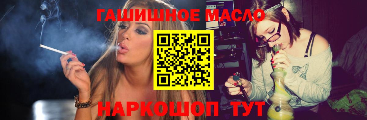 Дистиллят ТГК гашишное масло Заринск